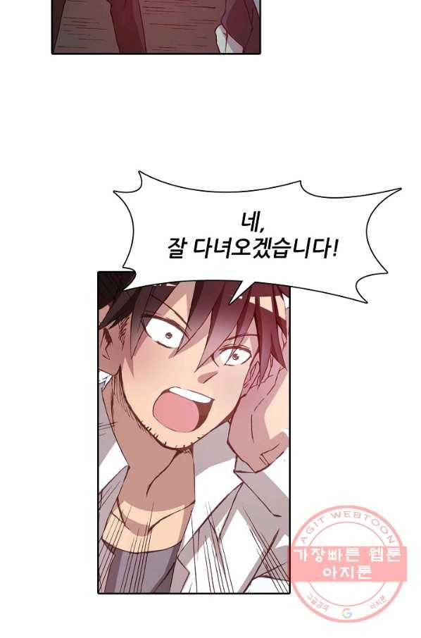 무기가게 사장님 6화 29