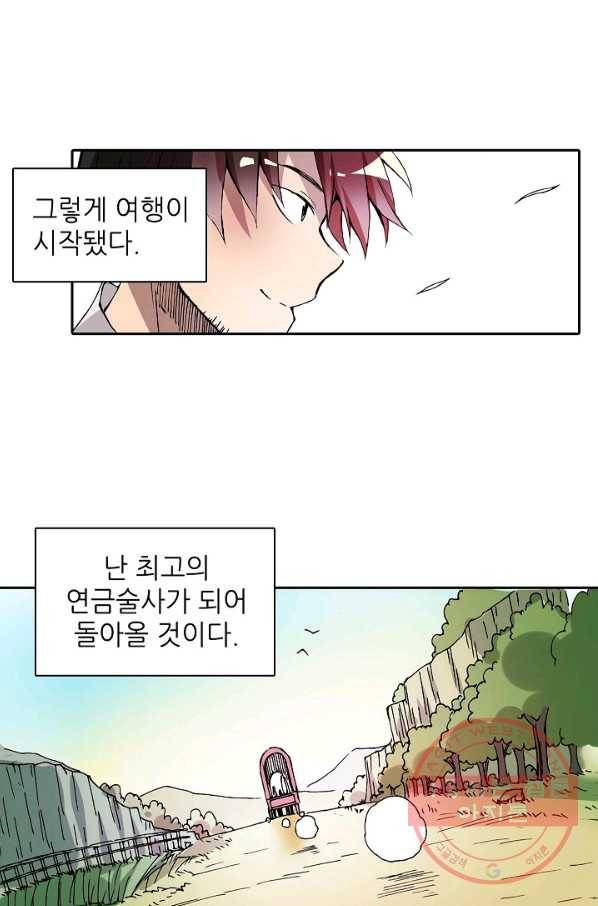 무기가게 사장님 6화 30