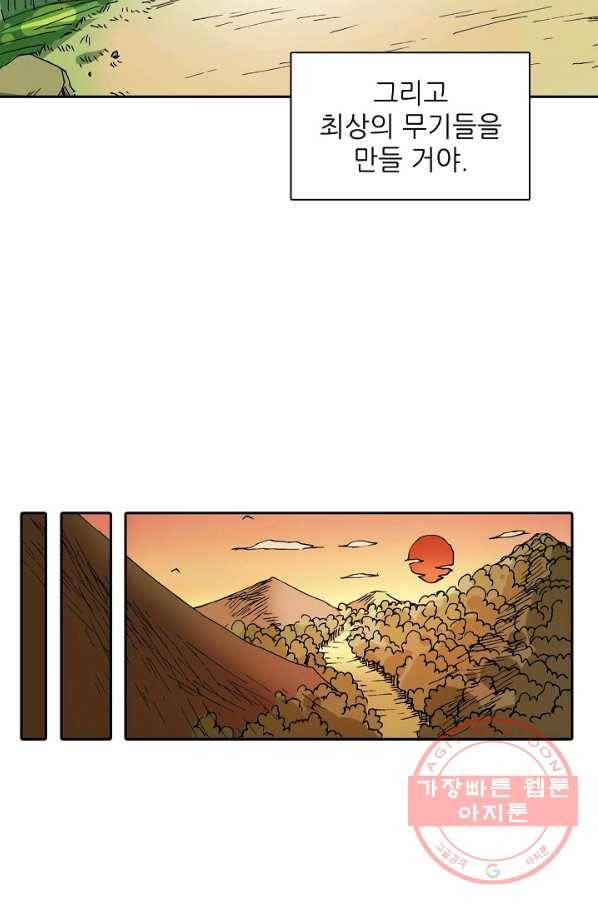 무기가게 사장님 6화 31