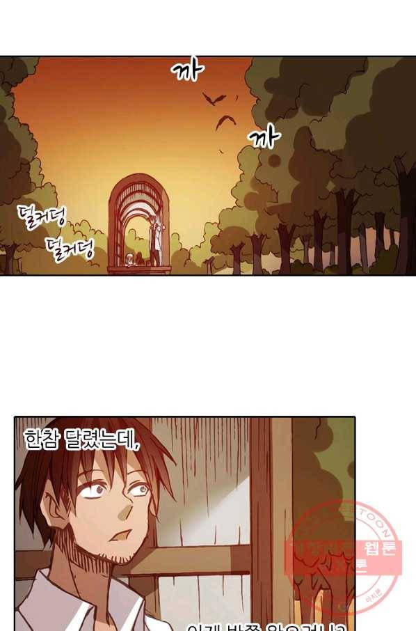 무기가게 사장님 6화 32