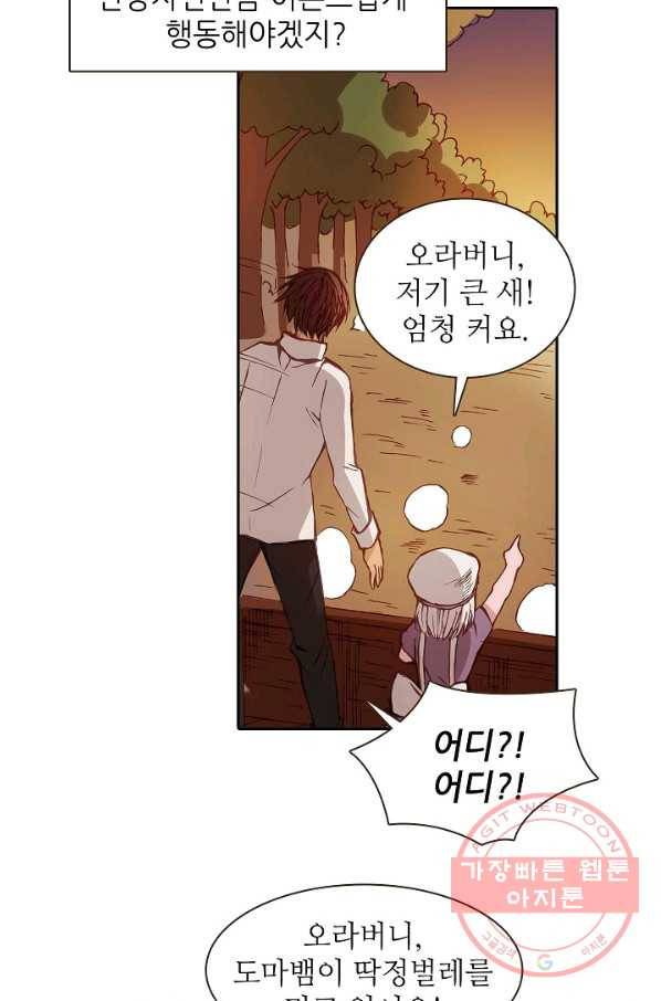 무기가게 사장님 6화 34