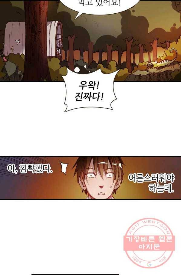 무기가게 사장님 6화 35