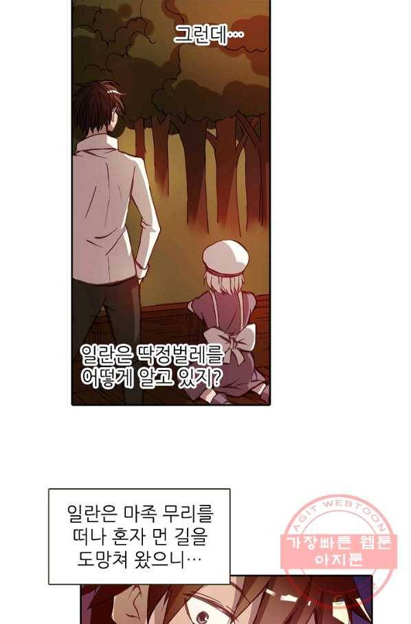 무기가게 사장님 6화 36