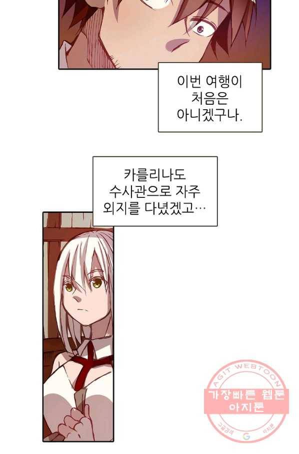 무기가게 사장님 6화 37
