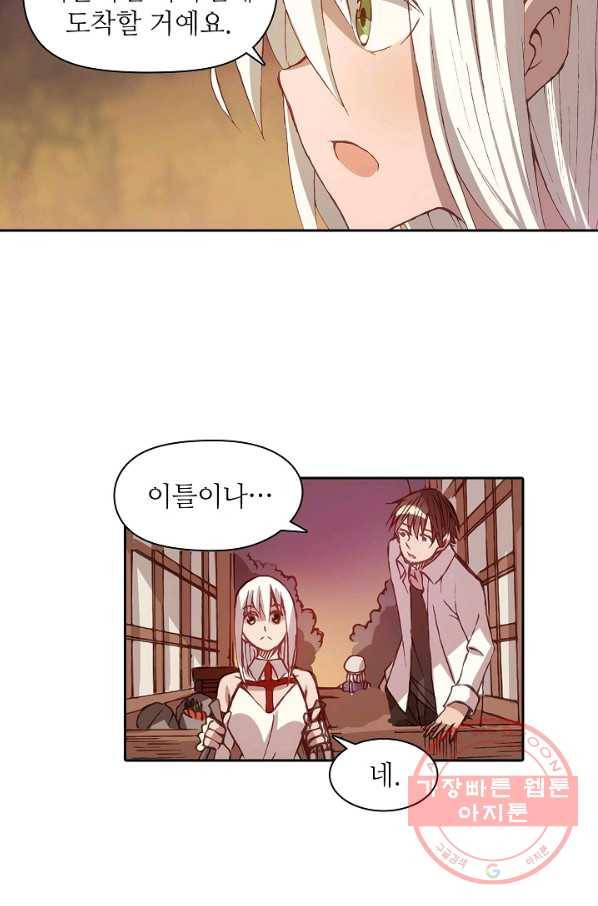 무기가게 사장님 6화 42