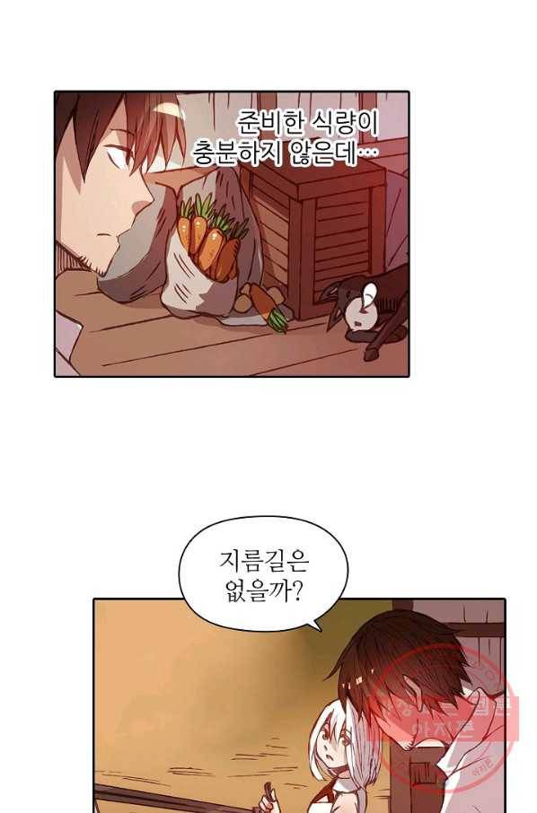 무기가게 사장님 6화 43