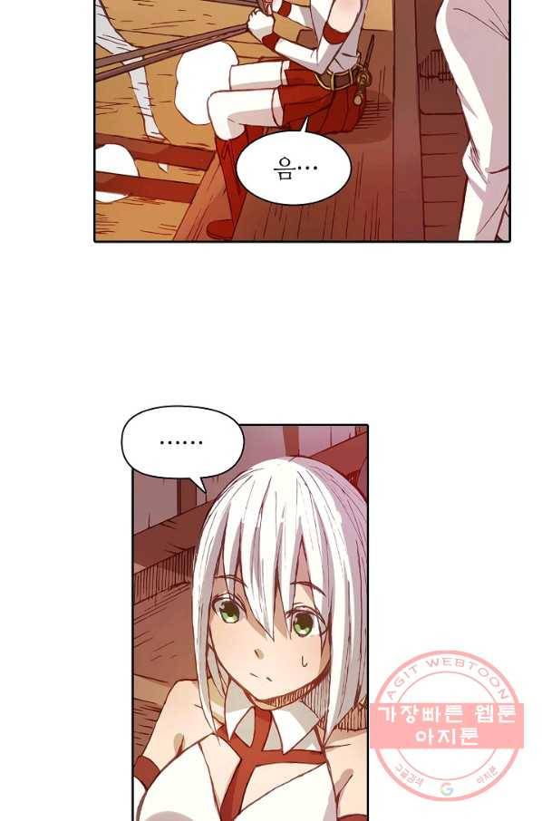 무기가게 사장님 6화 44