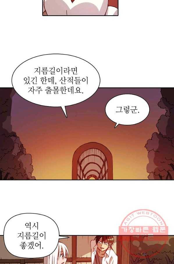무기가게 사장님 6화 45