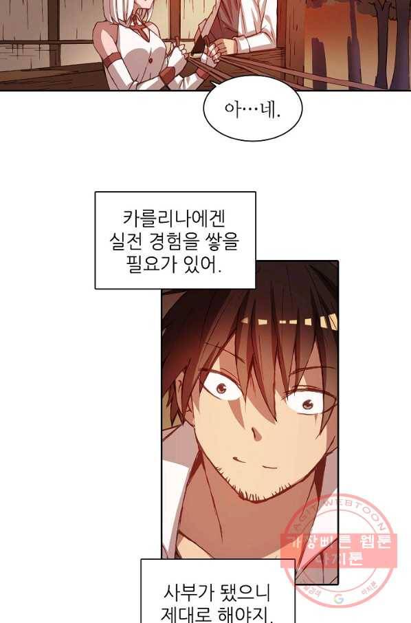 무기가게 사장님 6화 46