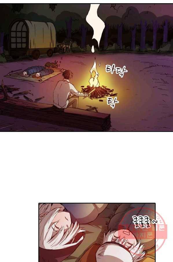 무기가게 사장님 6화 48