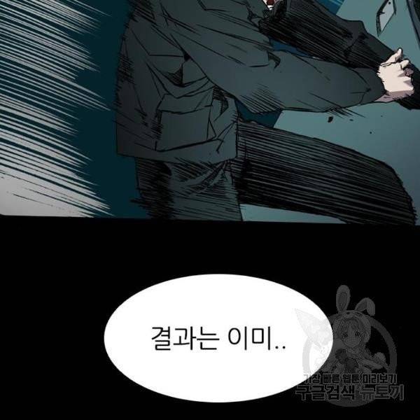 캐슬 94화 2