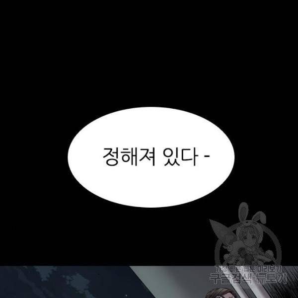 캐슬 94화 5