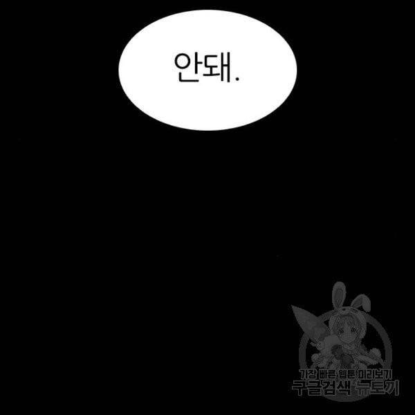 캐슬 94화 11