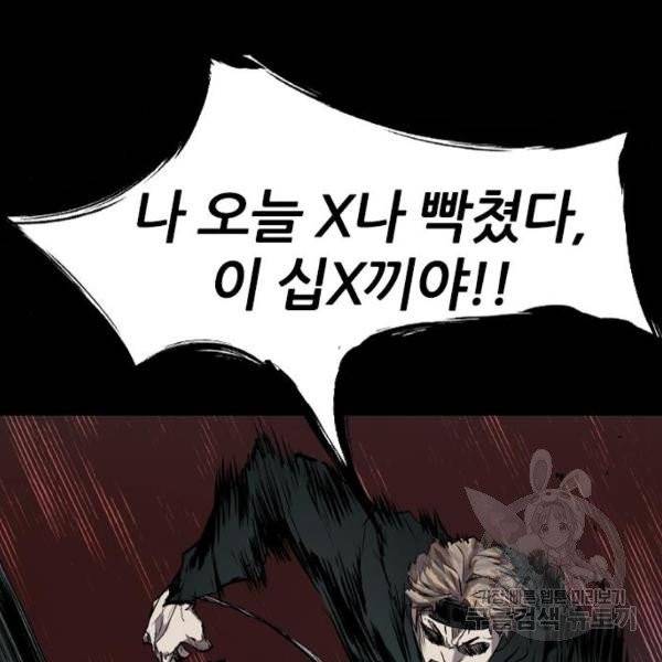 캐슬 94화 21