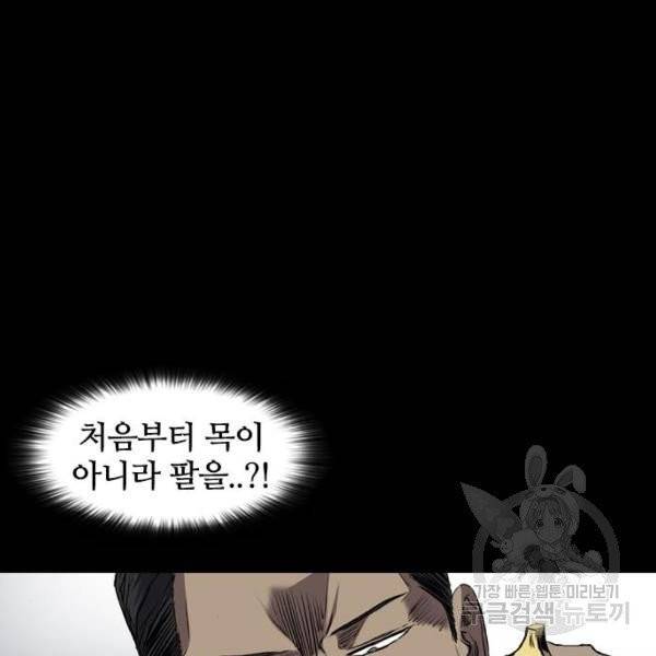 캐슬 94화 28