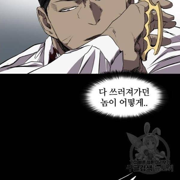 캐슬 94화 29