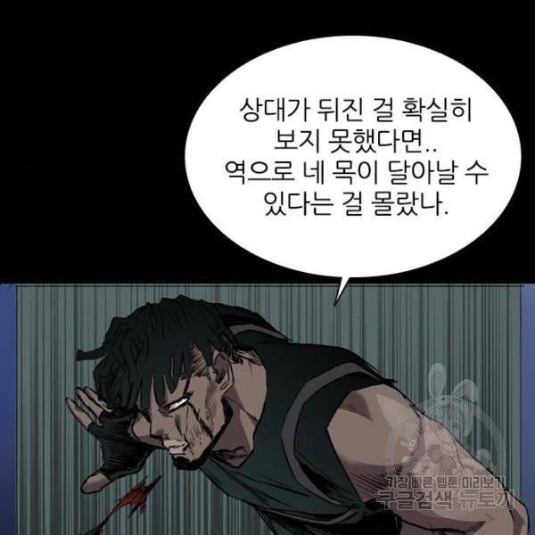 캐슬 94화 33