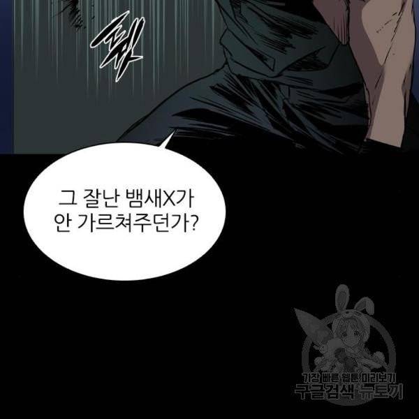 캐슬 94화 34