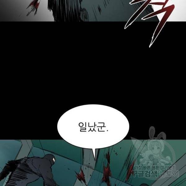 캐슬 94화 36