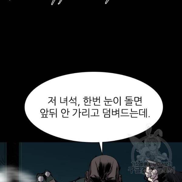 캐슬 94화 38