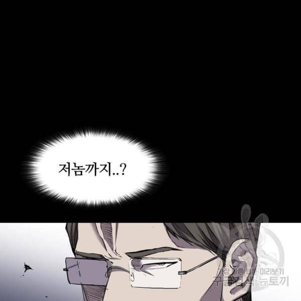 캐슬 94화 40