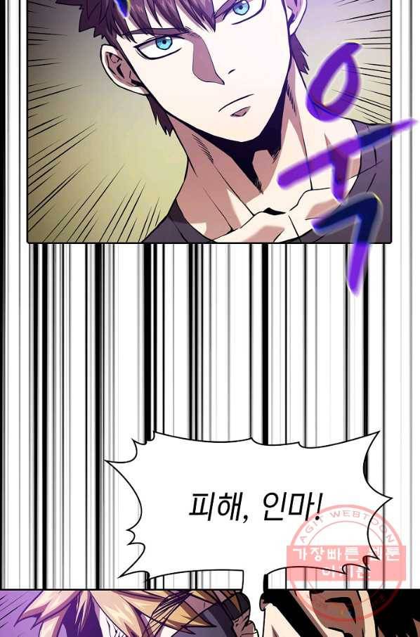 지옥에서 돌아온 성좌님 40화 9