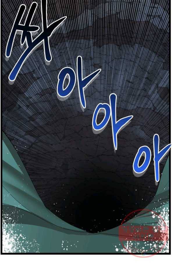 던전 마제스티 100화 13