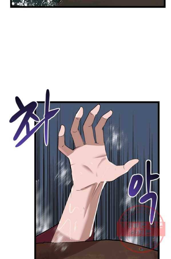 던전 마제스티 100화 16