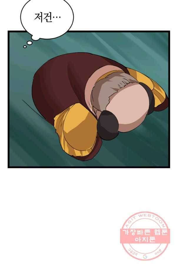 던전 마제스티 100화 27