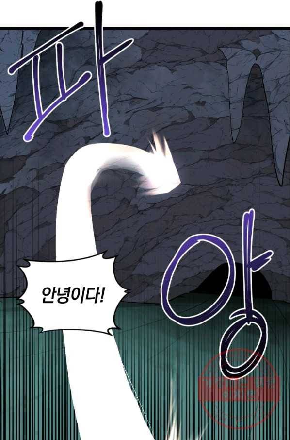 던전 마제스티 100화 71