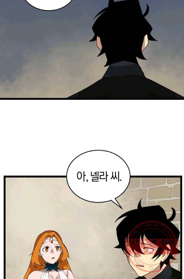 던전 마제스티 100화 77