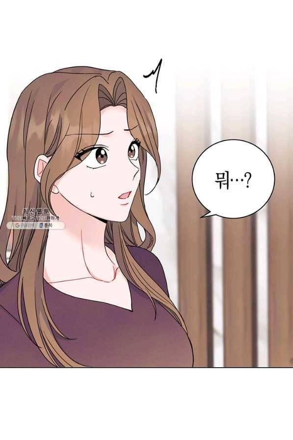 대리애인 44화 2