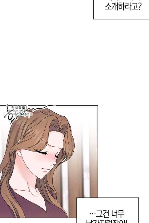 대리애인 44화 4