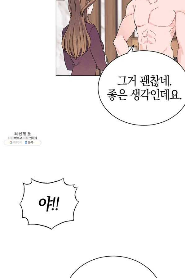 대리애인 44화 6