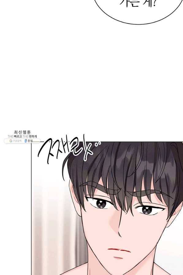대리애인 44화 10