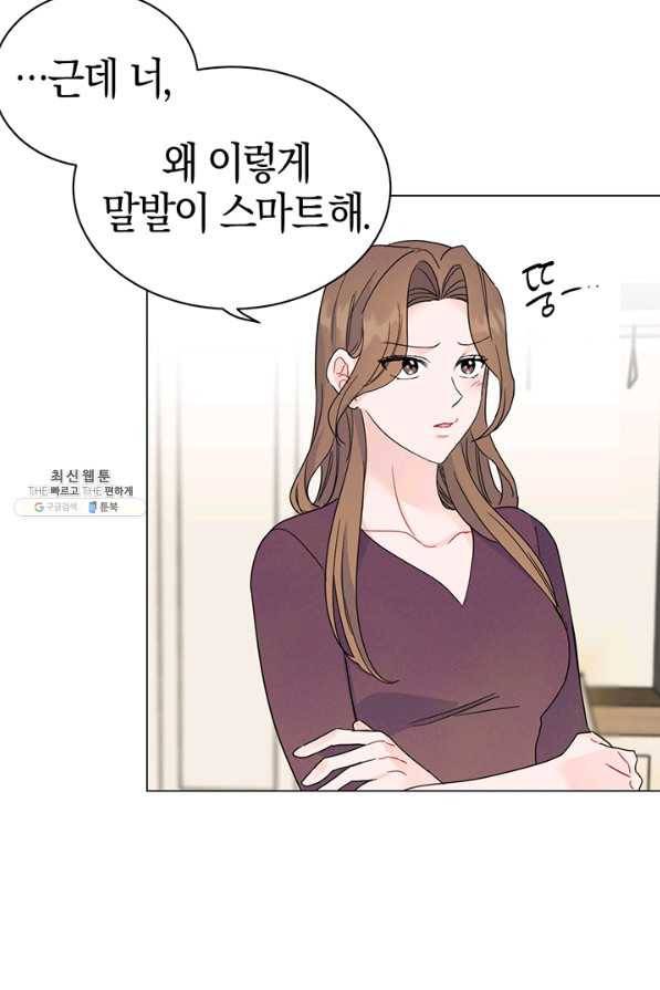 대리애인 44화 15