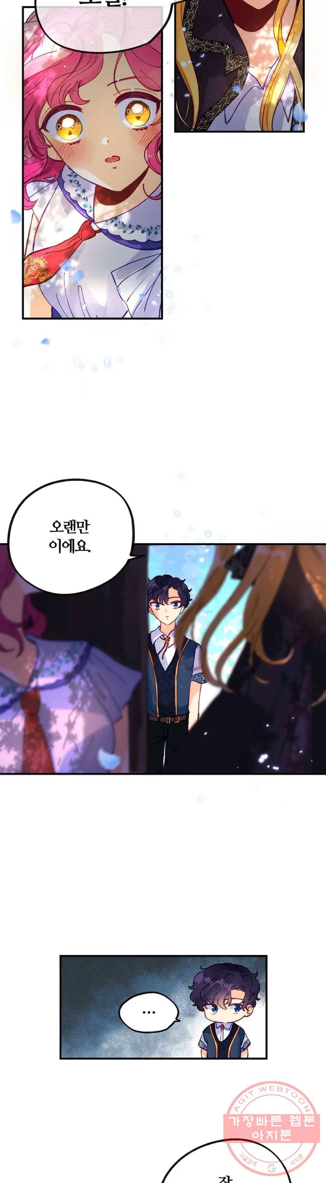 다정한 공작님의 비밀 42화 4
