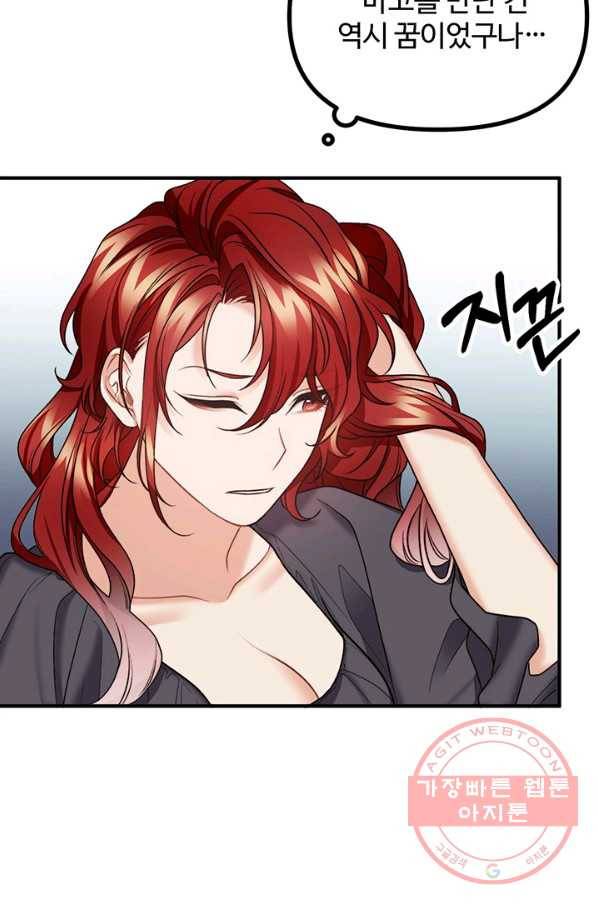 귀신 보는 공작부인 22화 10