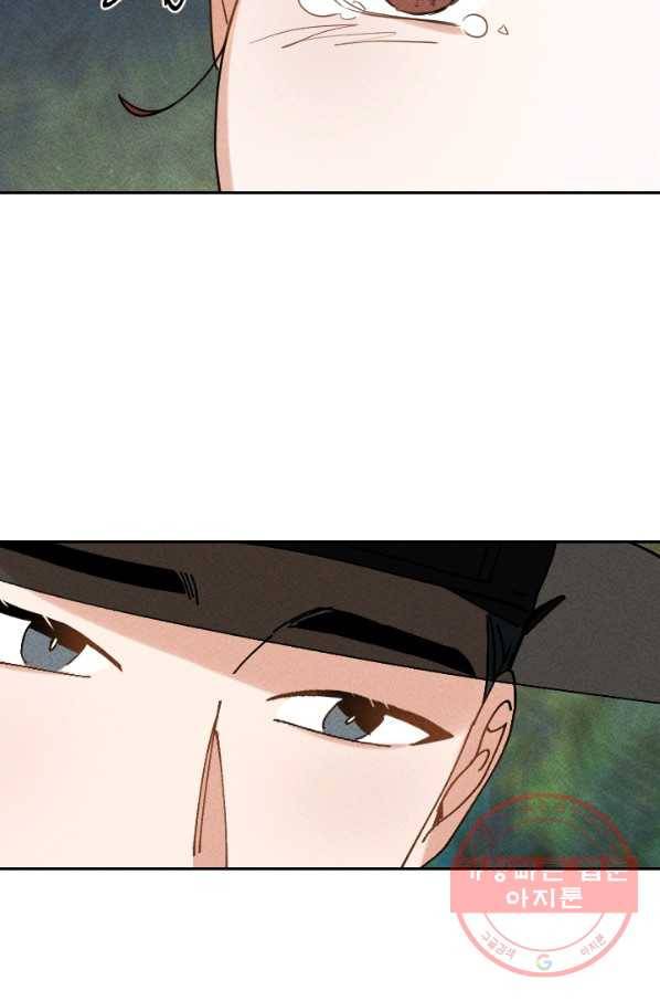 공주, 선비를 탐하다 26화 6