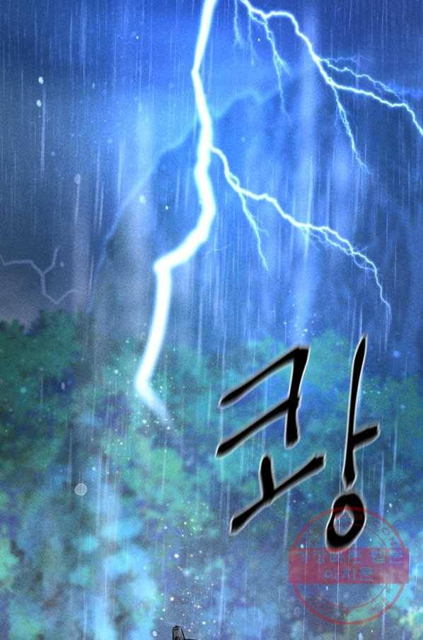 공주, 선비를 탐하다 26화 10