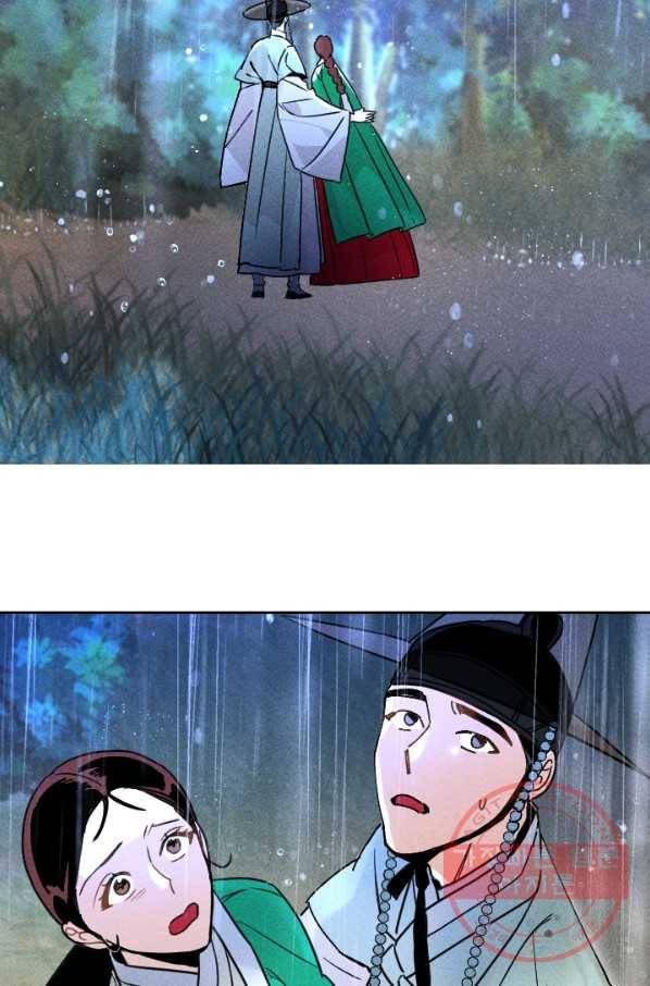 공주, 선비를 탐하다 26화 11