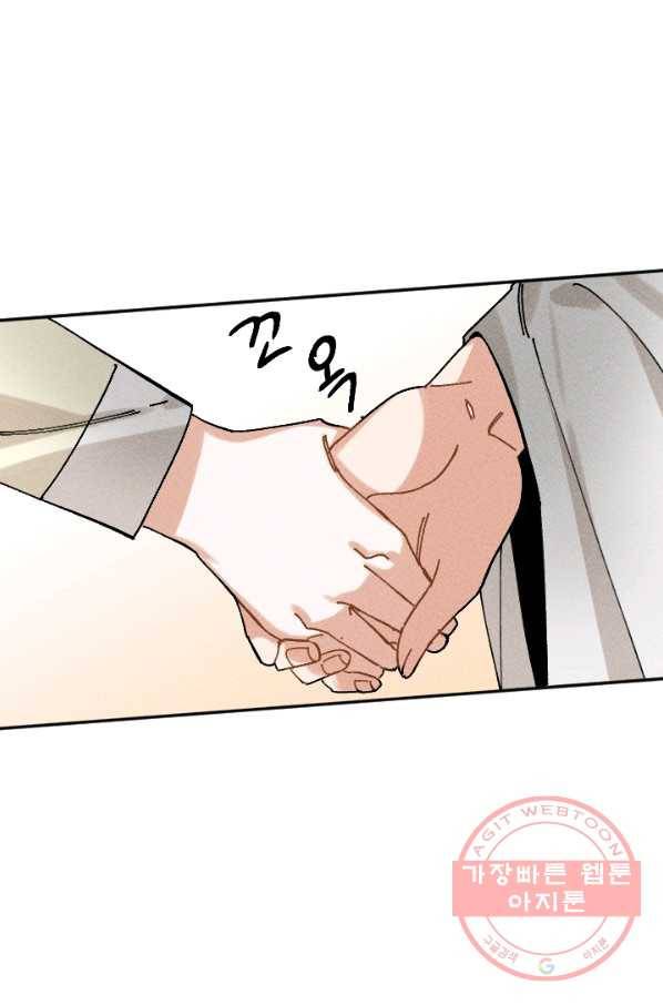 공주, 선비를 탐하다 26화 19