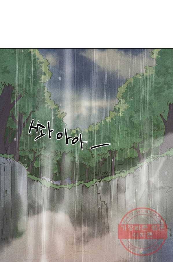 공주, 선비를 탐하다 26화 21
