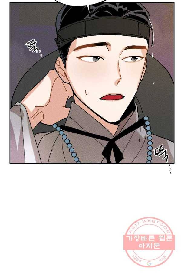 공주, 선비를 탐하다 26화 24