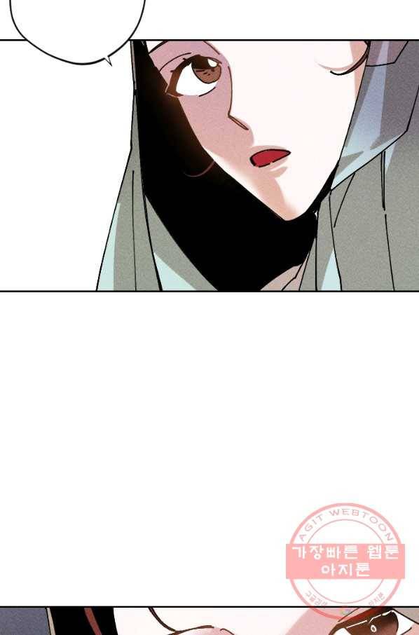 공주, 선비를 탐하다 26화 49