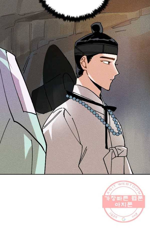 공주, 선비를 탐하다 26화 57