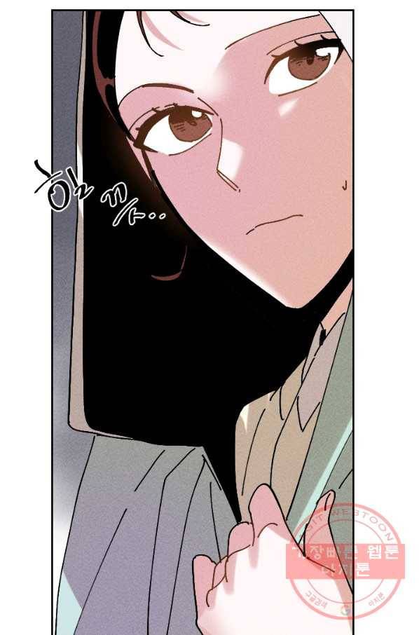 공주, 선비를 탐하다 26화 58