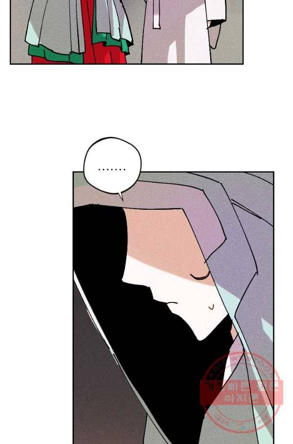 공주, 선비를 탐하다 26화 60