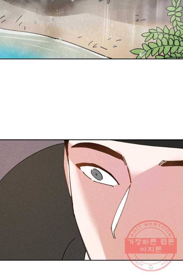 공주, 선비를 탐하다 26화 63