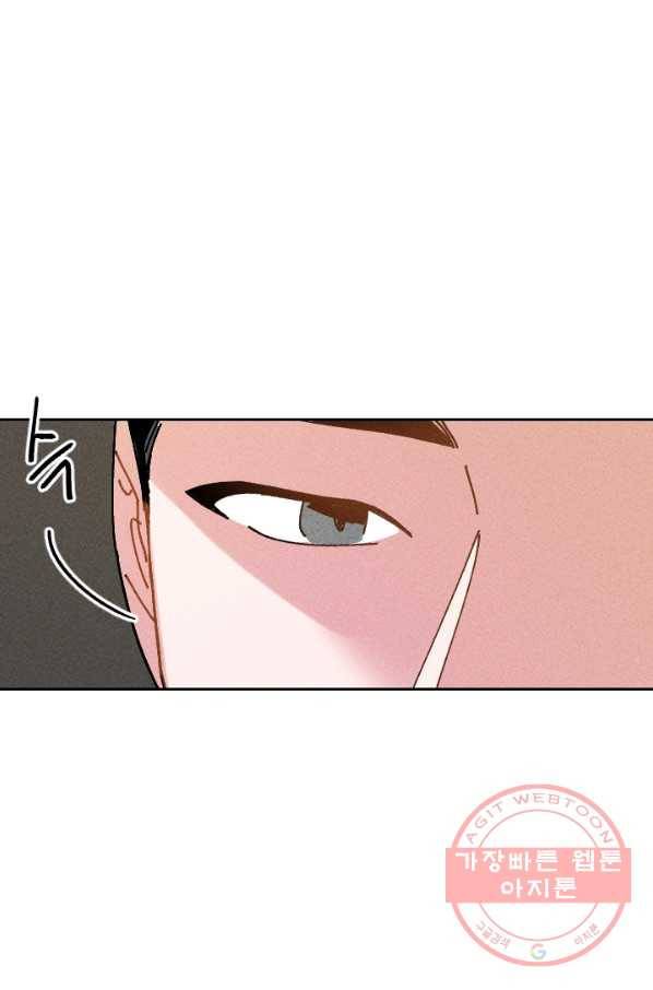 공주, 선비를 탐하다 26화 64